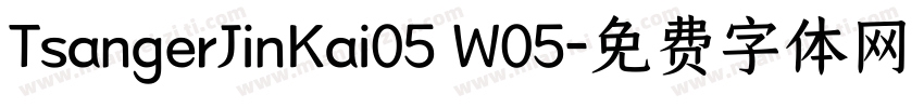 TsangerJinKai05 W05字体转换